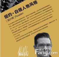 圣象美国派 都会风演绎魅力纽约