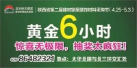 北三环大明宫发福利啦 “Duang”一声： 一下来了6个...