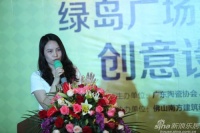 绿岛广场公共艺术及公共设施创意大赛