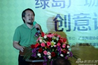 绿岛广场公共艺术及公共设施创意大赛