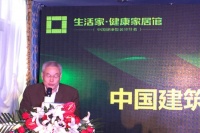 生活家装饰新VI发布 倡导家装全透明