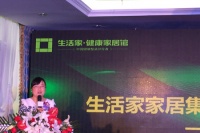 生活家装饰新VI发布 倡导家装全透明