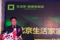 生活家装饰新VI发布 倡导家装全透明