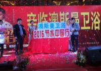 澳斯曼卫浴明星节水中国行通辽、昆明站激情上演