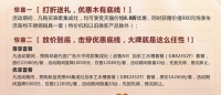 全民热跑，森歌集成灶放‘价’送礼、领红包