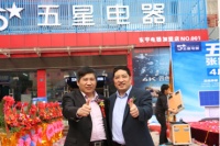 五星电器“万镇通”乡镇加盟店五一前开业