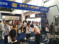 2015年金尊玉大理石瓷砖新品发布会隆重举行