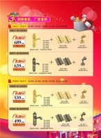 汇泰龙 五动金城 一降到底