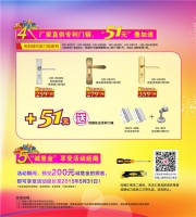 汇泰龙 五动金城 一降到底