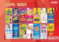 “时尚定制 精致生活”韩丽橱柜、衣柜招商中