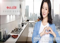 “时尚定制 精致生活”韩丽橱柜、衣柜招商中