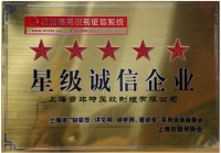 希尔“智”造，以质为先