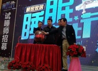 顾家家居33周年庆暨睡眠文化节隆重举行