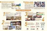 专项保驾护航 奥普集成吊顶招商火热开启