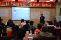 4.18庆峰“金牌导购、设计师”培训会实录