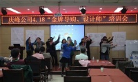 4.18庆峰“金牌导购、设计师”培训会实录