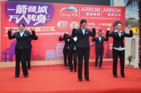 一箭倾城惠万家   万人转身抢箭牌