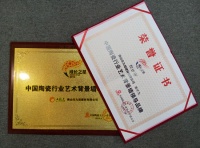 五彩文荣获2014年度中国陶瓷行业艺术背景墙领导品牌