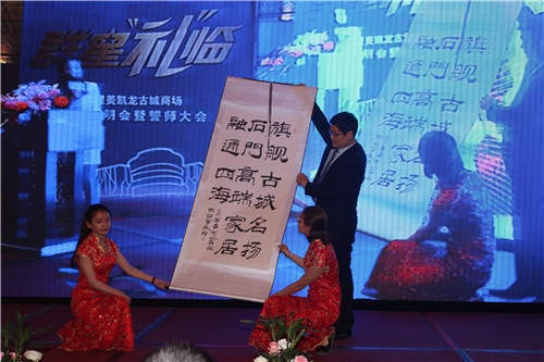 河北省家具协会赠与红星美凯龙字画