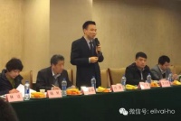 意利法产品行业标准编制组第一次会议举行