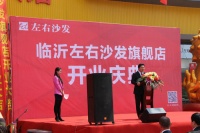 3600平方米 左右沙发最大旗舰店落户临沂