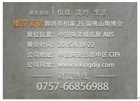 陶博会参与客流破3万大关，买家专情简约