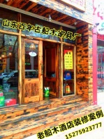 山东临沂百年古船木家具厂正宗老船木首选