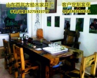 山东临沂百年古船木家具厂正宗老船木首选