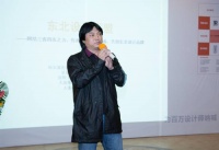 对话世界--2015金堂奖暨东北设计联盟正式启动