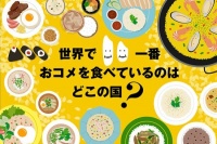 哪国人最爱吃米饭？孟加拉一天10个饭团秒杀中国