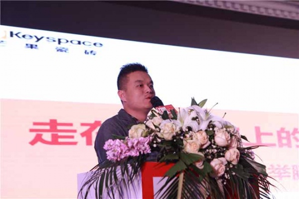 芒果瓷砖董事总经理陶举鹏先生发表《走在创新路上的芒果奖》主题演讲