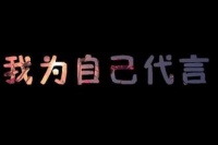 在美留学月花7K生活质量等同国内3K