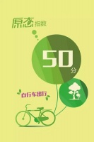 世界无醛日，用行动开启原态生活之旅