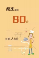 世界无醛日，用行动开启原态生活之旅