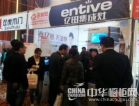 亿田集成灶参加洛阳“乐家网家居建材超级团购嘉年华”