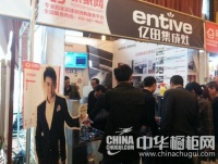 亿田集成灶参加洛阳“乐家网家居建材超级团购嘉年华”