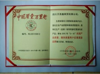 中国品牌的骄傲，传奇源忆又获殊荣