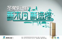 圣象20周年  畅享51价期——新木门 新选择