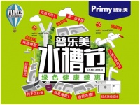 世界这么大 普乐美带你五一GO起来！