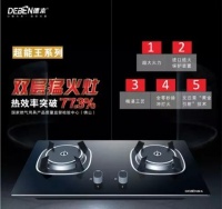 爱护地球 德本红外线燃气灶与您共渡地球日