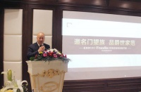 怡萧行Frandiss欧美家居高端定制馆开业之奢华蓝调酒会