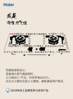 海尔厨电的文字游戏，萌死人不偿命！