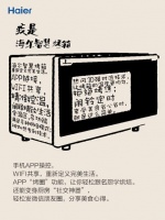 海尔厨电的文字游戏，萌死人不偿命！