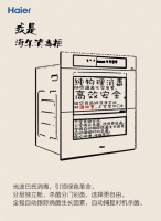海尔厨电的文字游戏，萌死人不偿命！