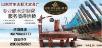 古船木家具首选山东百年古船木家具厂