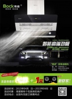 布克厨卫“上山下乡，只为找到ni”火爆来袭！