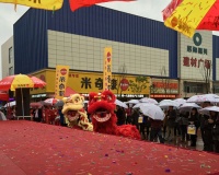 米奇漆居和嘉美旗舰店开业盛典 现场人气火爆