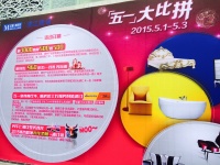 “新浪家居抢工长”首家实体店落户上海！