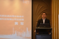 2015上海采暖与建筑新能源行业高峰论坛举办