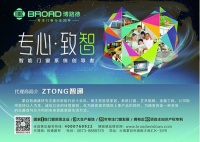 博路德红河专卖店五一期间试业